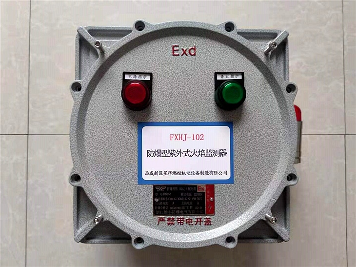防爆型紫外线火焰监测器:FXHJ-102